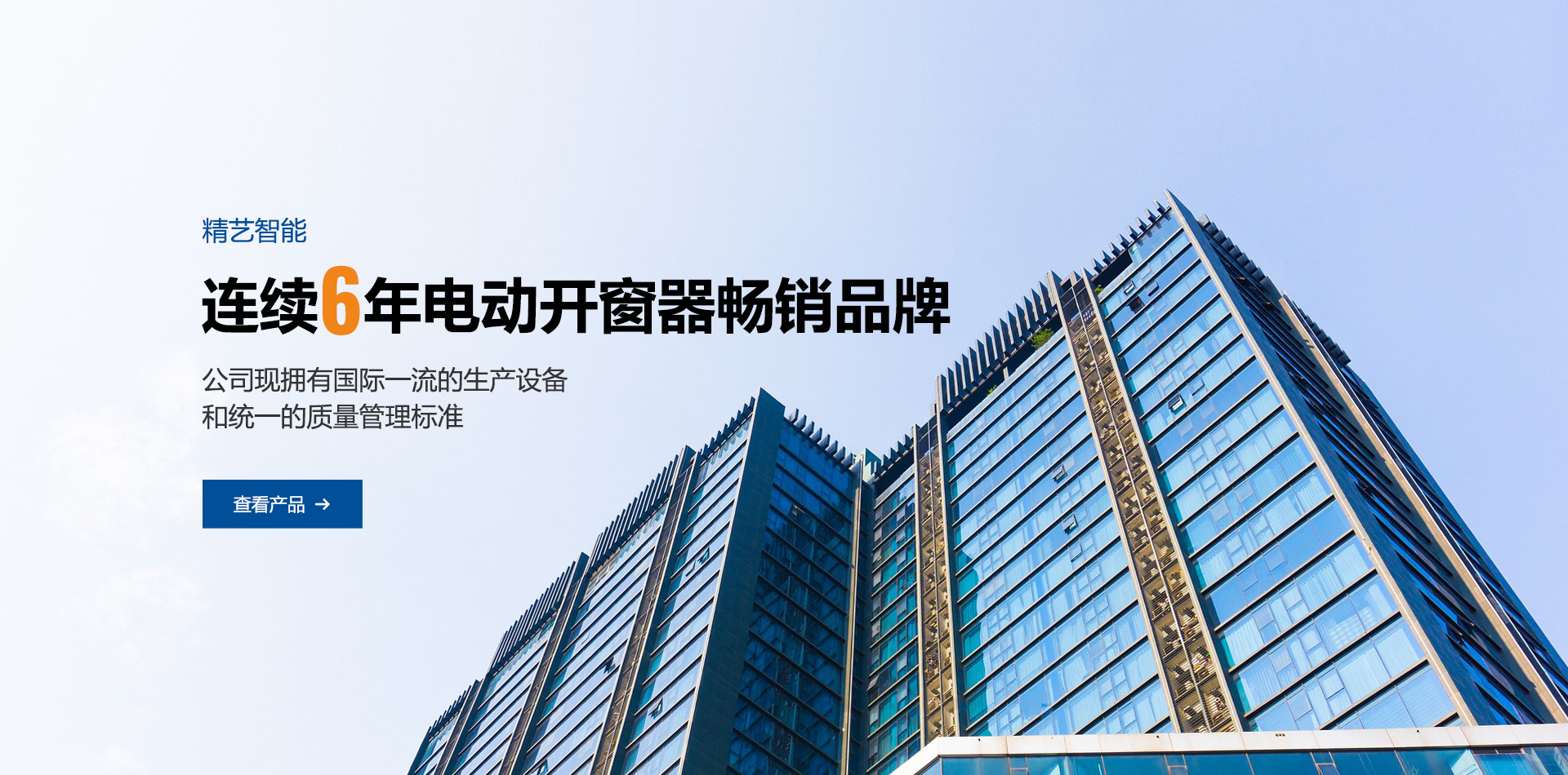 江蘇四海智能科技（集團）有限公司