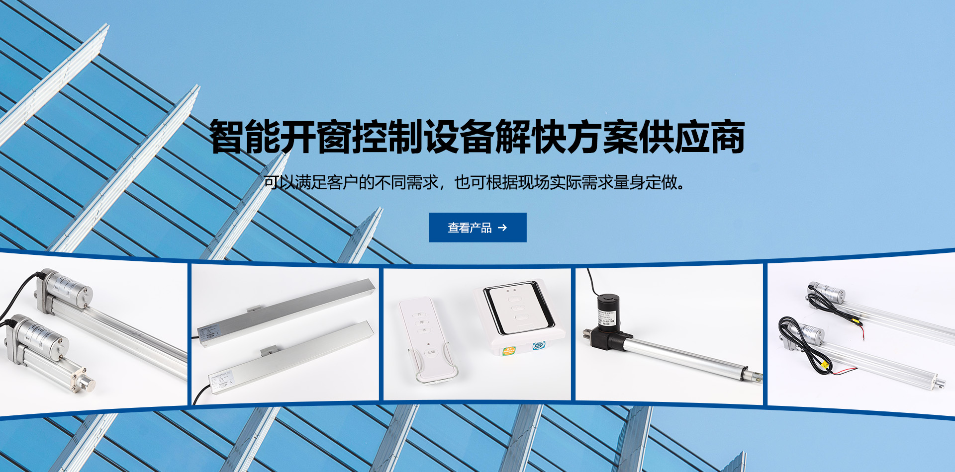 江蘇四海智能科技（集團）有限公司